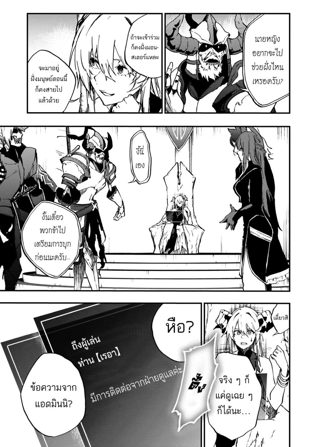 Ougon no Keikenchi 12 06