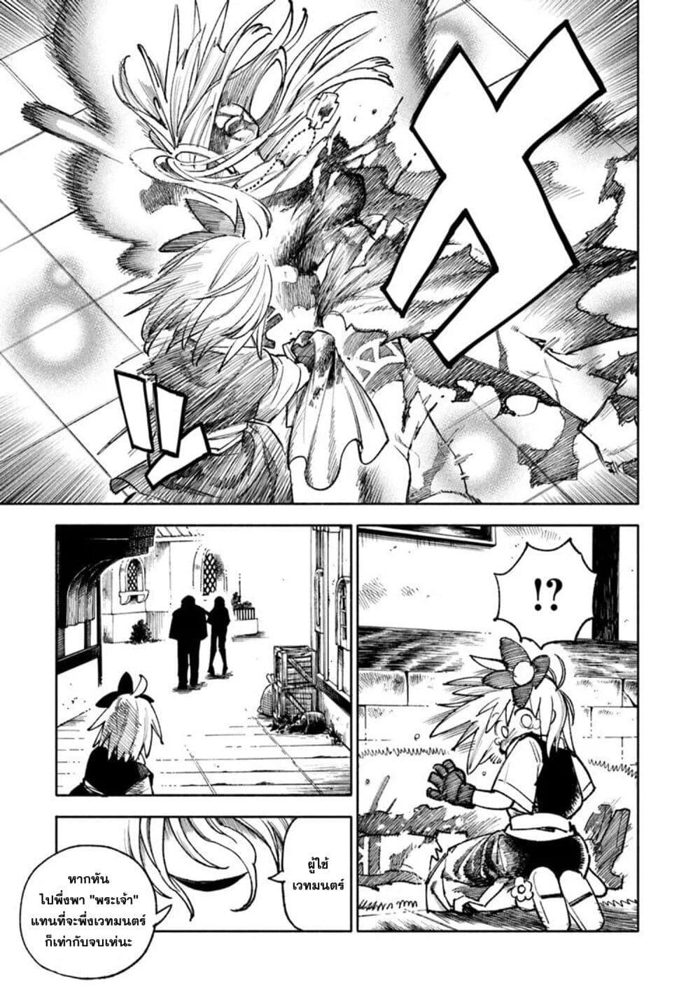 Samurai in Another World 32 48
