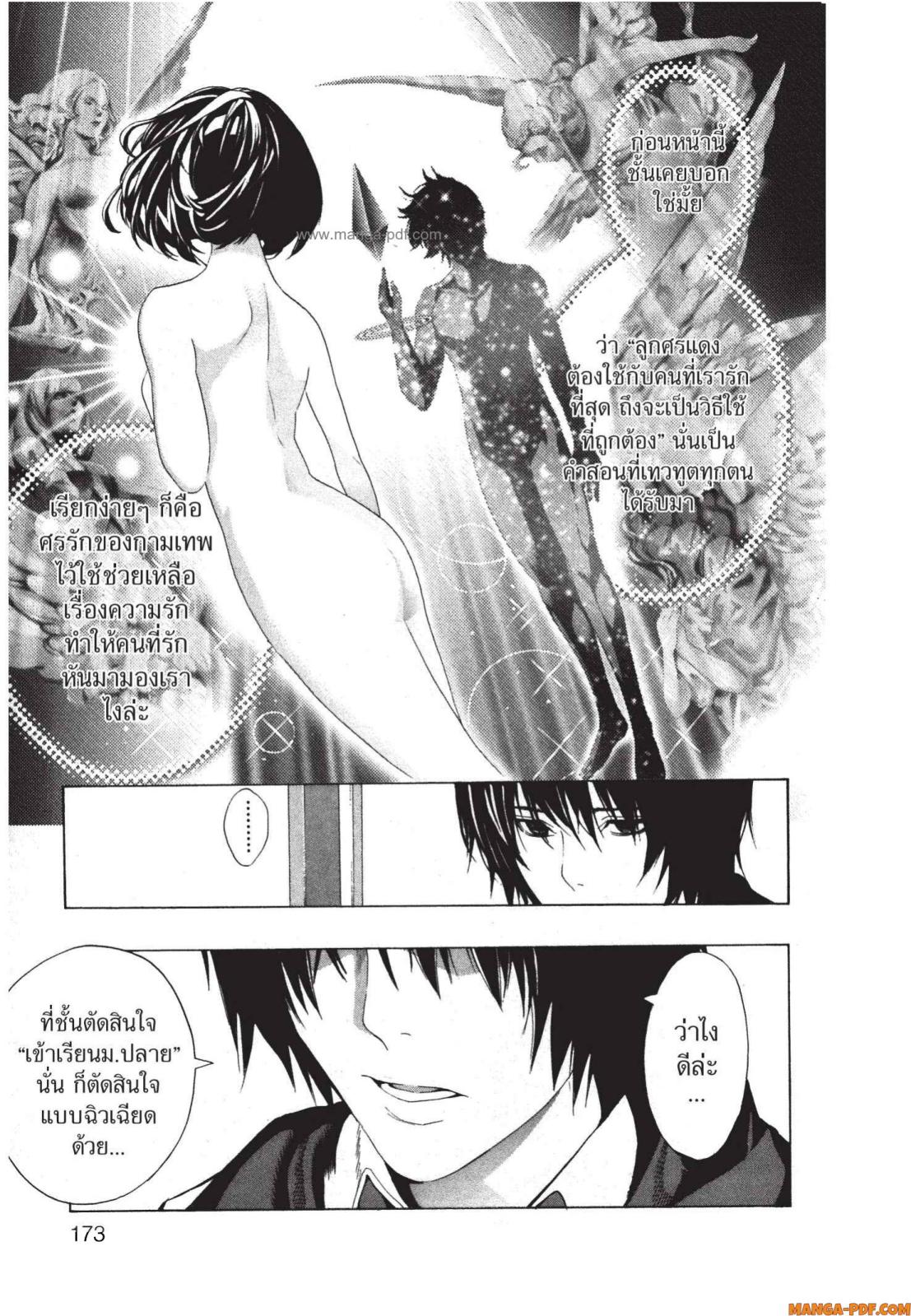 Platinum End 3 (49)