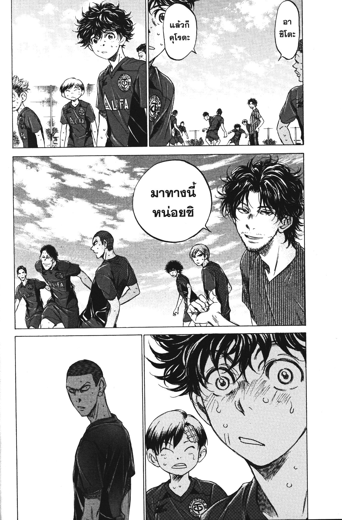 Ao Ashi แข้งเด็กหัวใจนักสู้ 120 (18)