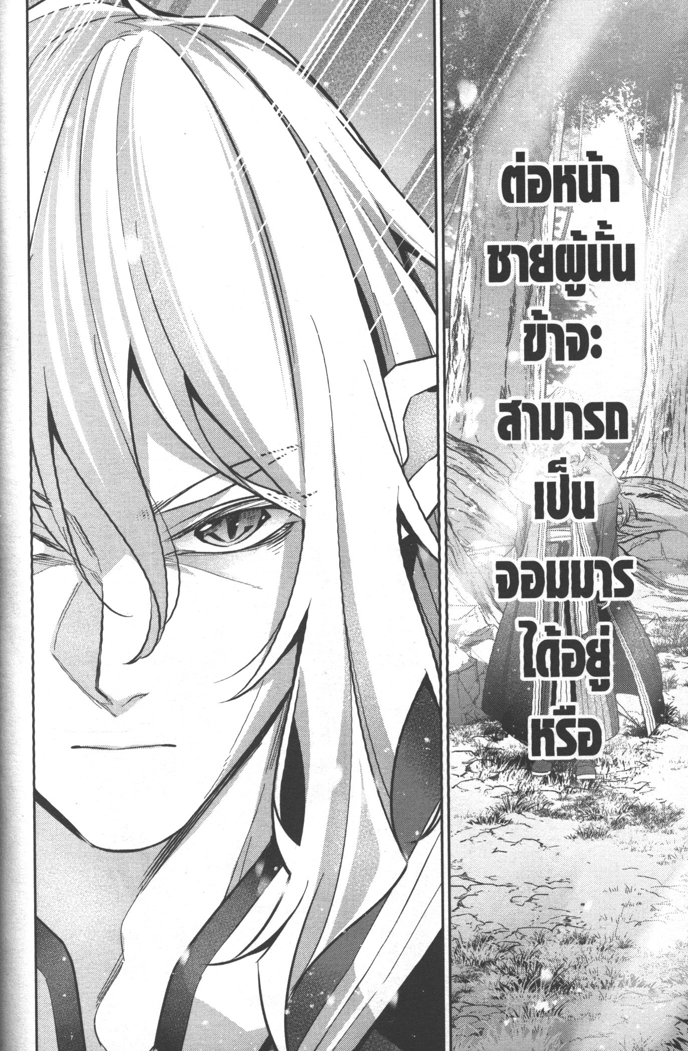 Shokei Sareta Kenja wa Lich ni Tensei Shite Shinryaku Sensou wo Hajimeru 14 (42)