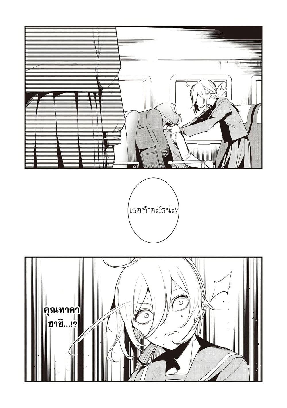 Futsuu to Bakemono 18 18