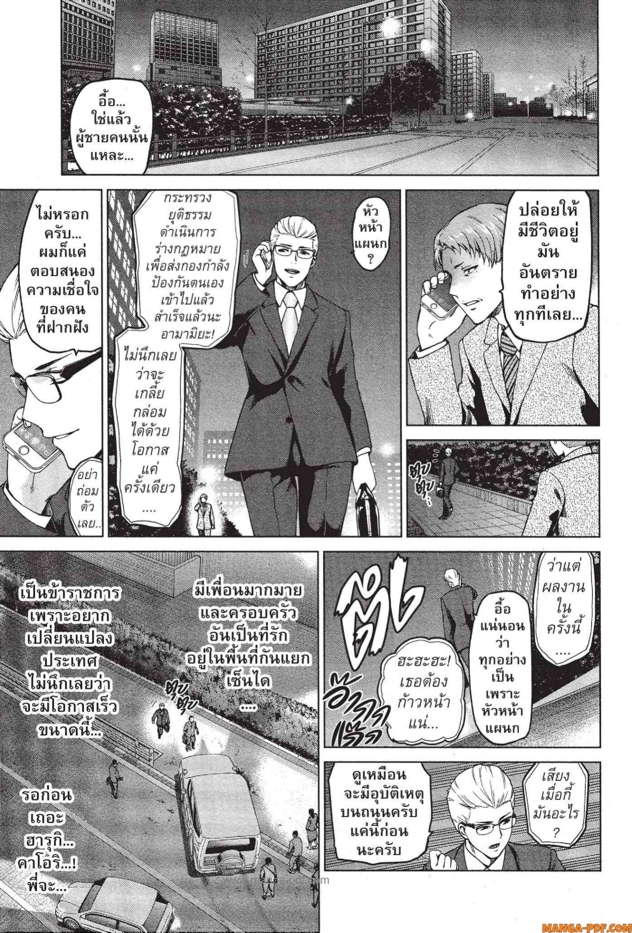 INFECTION 40 (19)