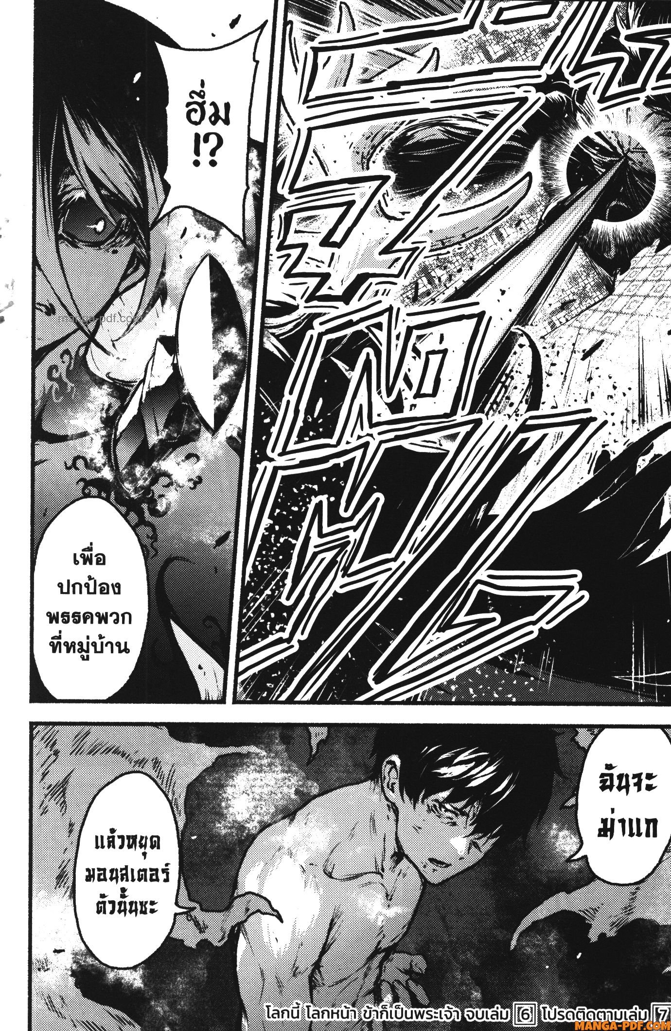 Kaminaki Sekai no Kamisama Katsudou 35 (32)