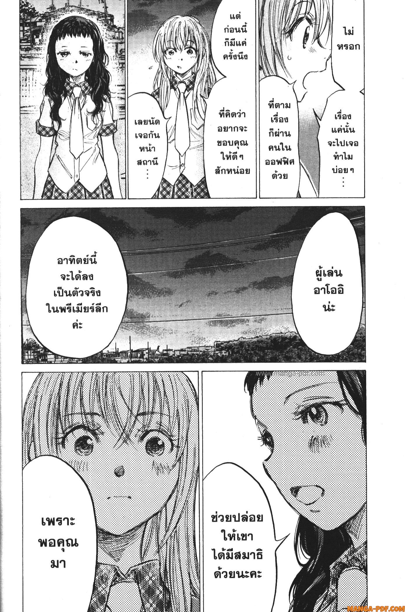 Ao Ashi แข้งเด็กหัวใจนักสู้ 151 (16)