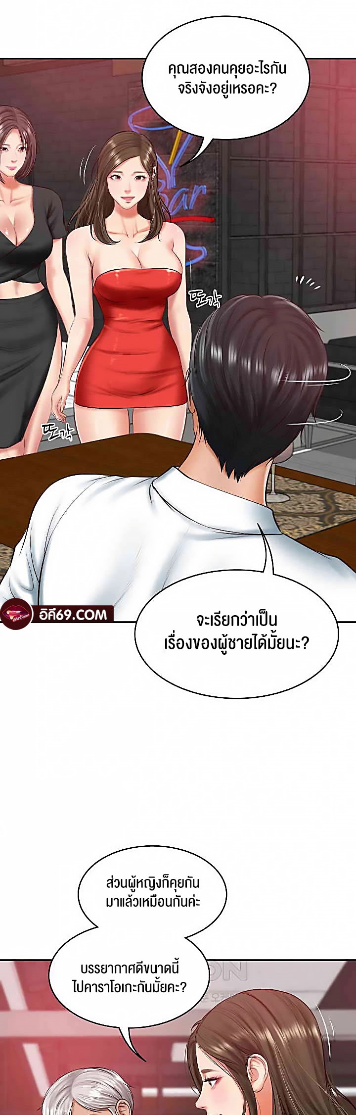 อ่านโดจิน เรื่อง The Billionaire's Monster Cock Son In Law 19 19