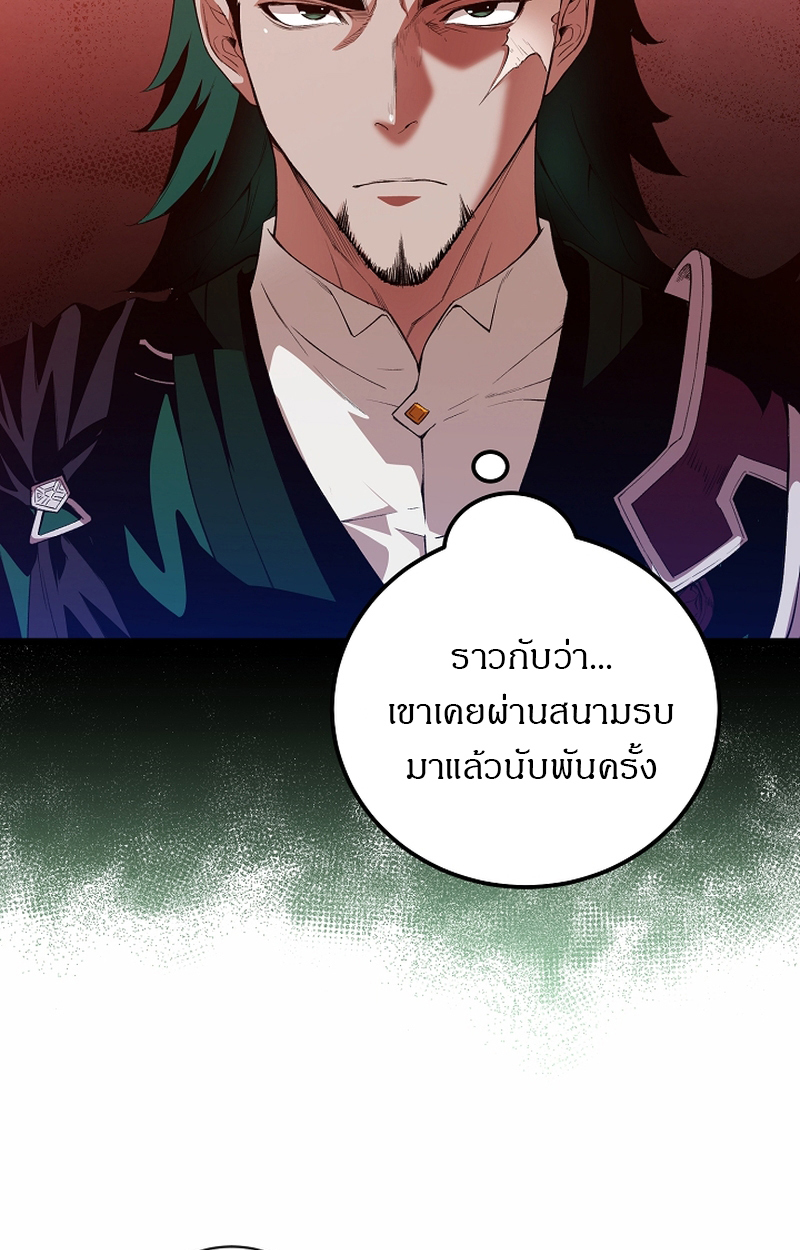 Fated to Be Loved by Villains 9 50