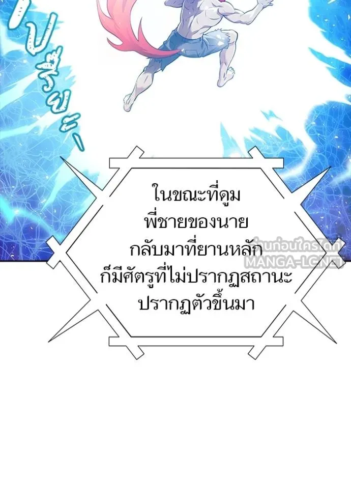 Tower of God 641 150