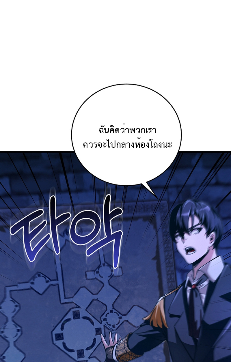 Fated to Be Loved by Villains 4 72