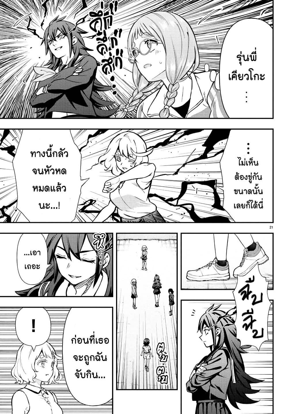 Fairway no Koe wo Kikasete 57 21