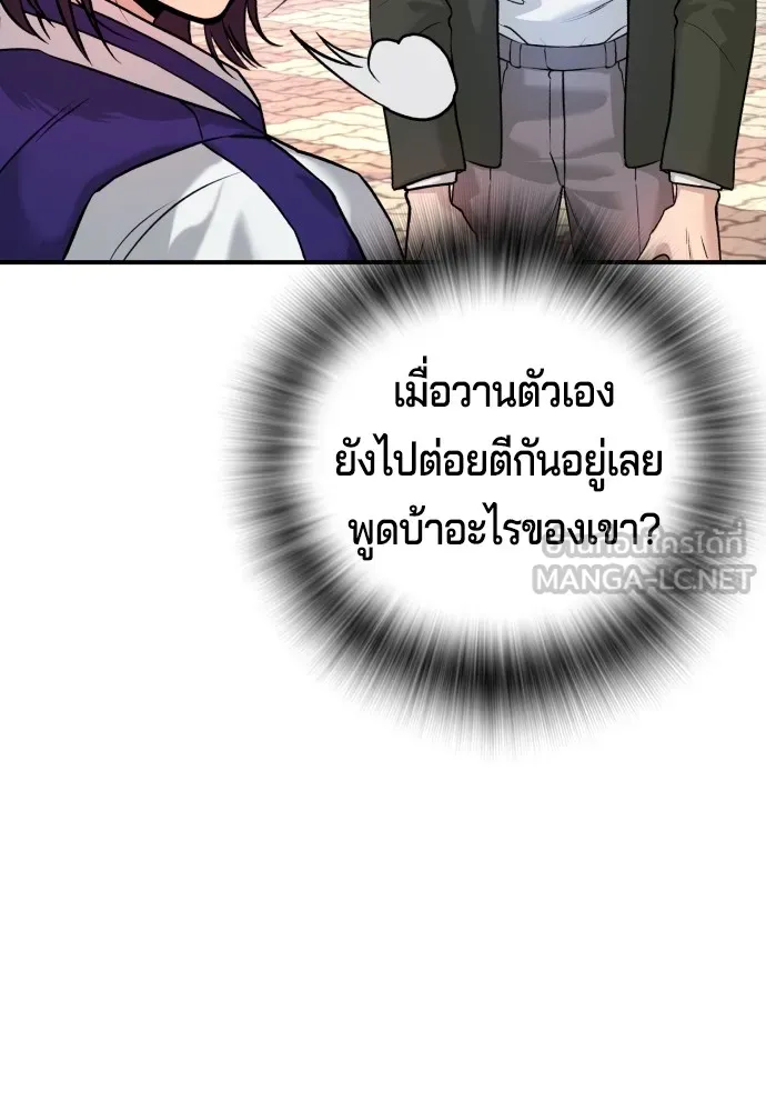 Gu Sera 3 108
