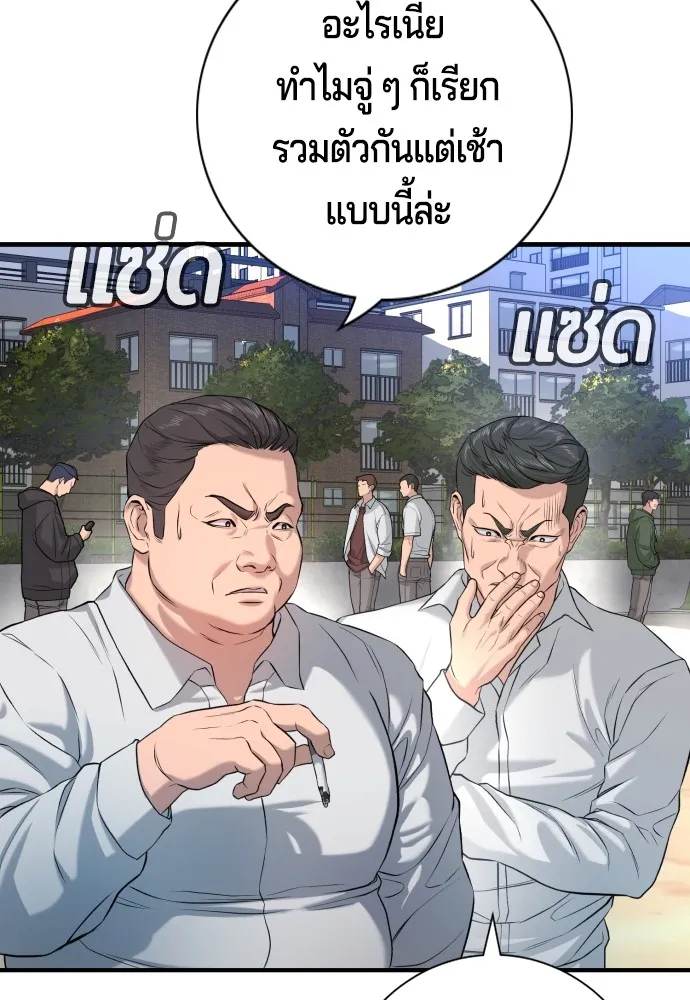 Gu Sera 2 241