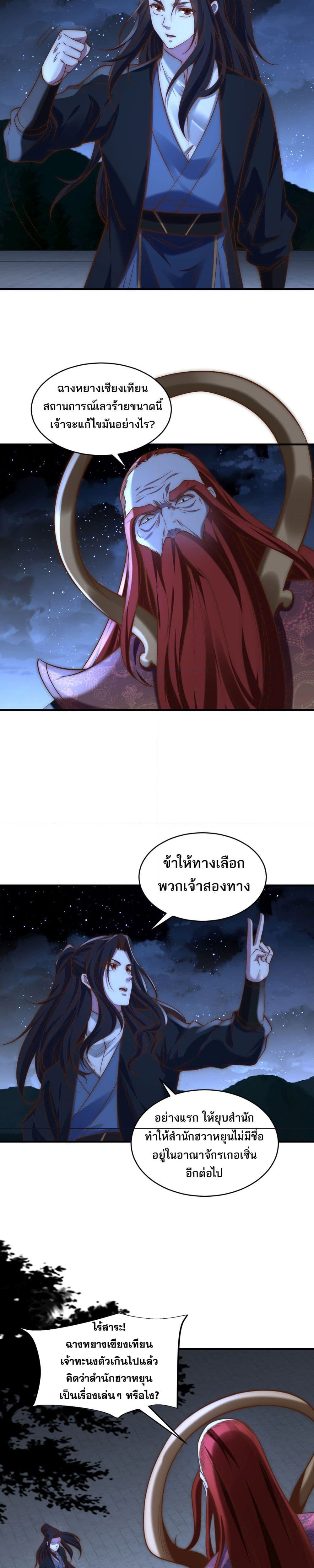 Chaotic Sword God (Remake) 184 (2) 004