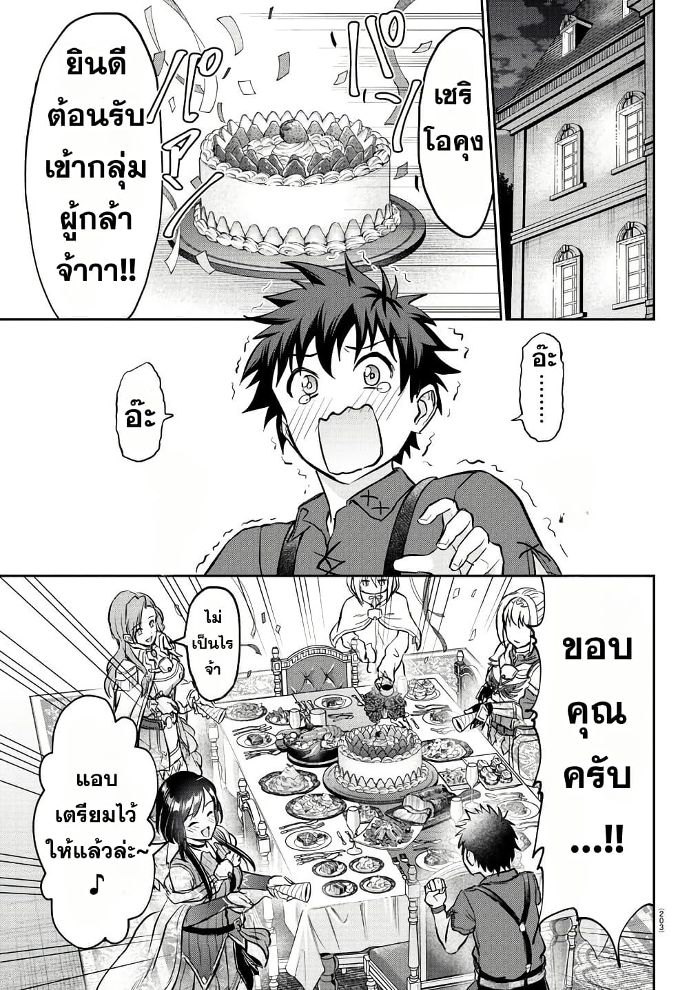 Cherry Hero and the Holy Sword 5 09