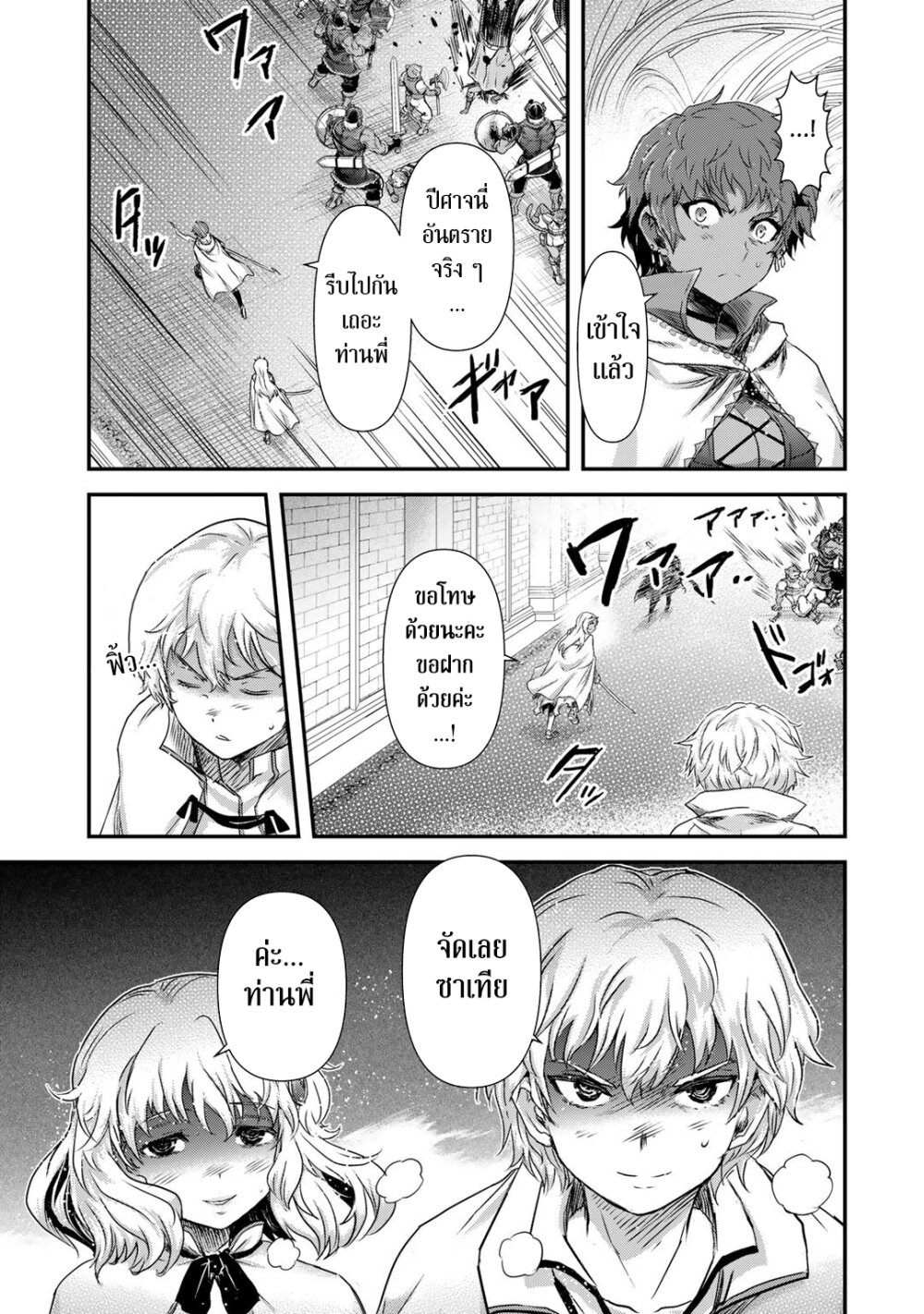 Tensei Shitara Ken deshita 57 09