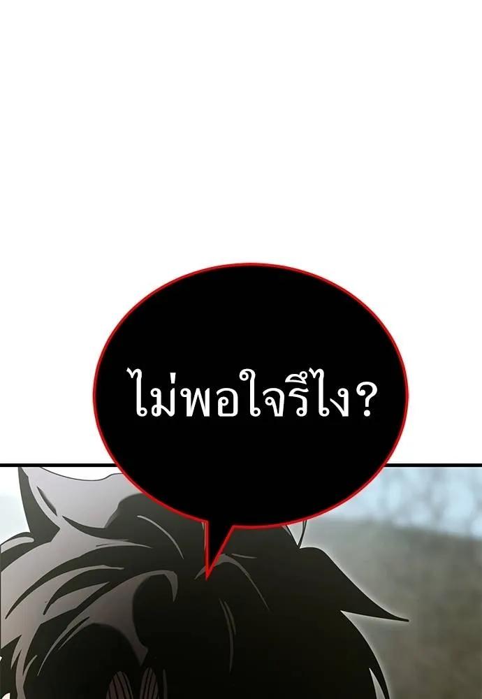 Reincarnation Path of The Underworld King 59 046