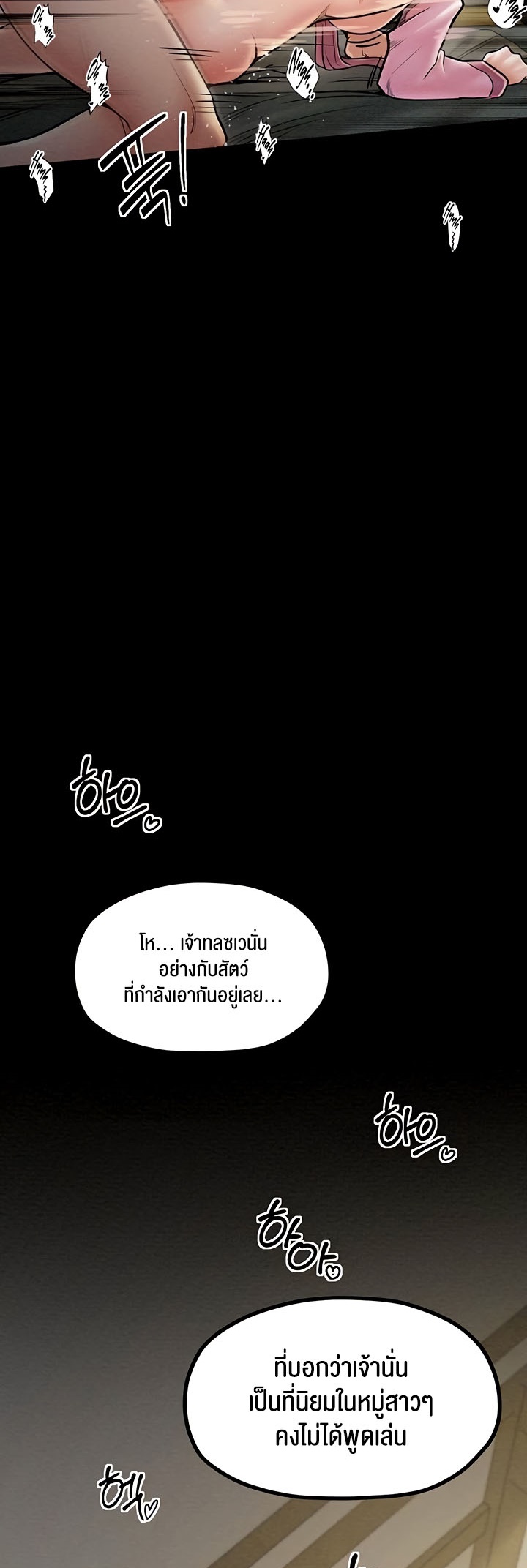 อ่านโดจิน เรื่อง The Servant’s Story 7 59