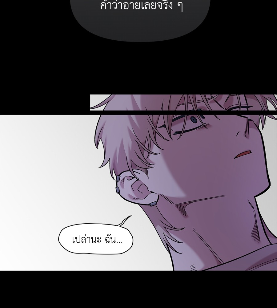 Childhood Friend Complex 31 (33)