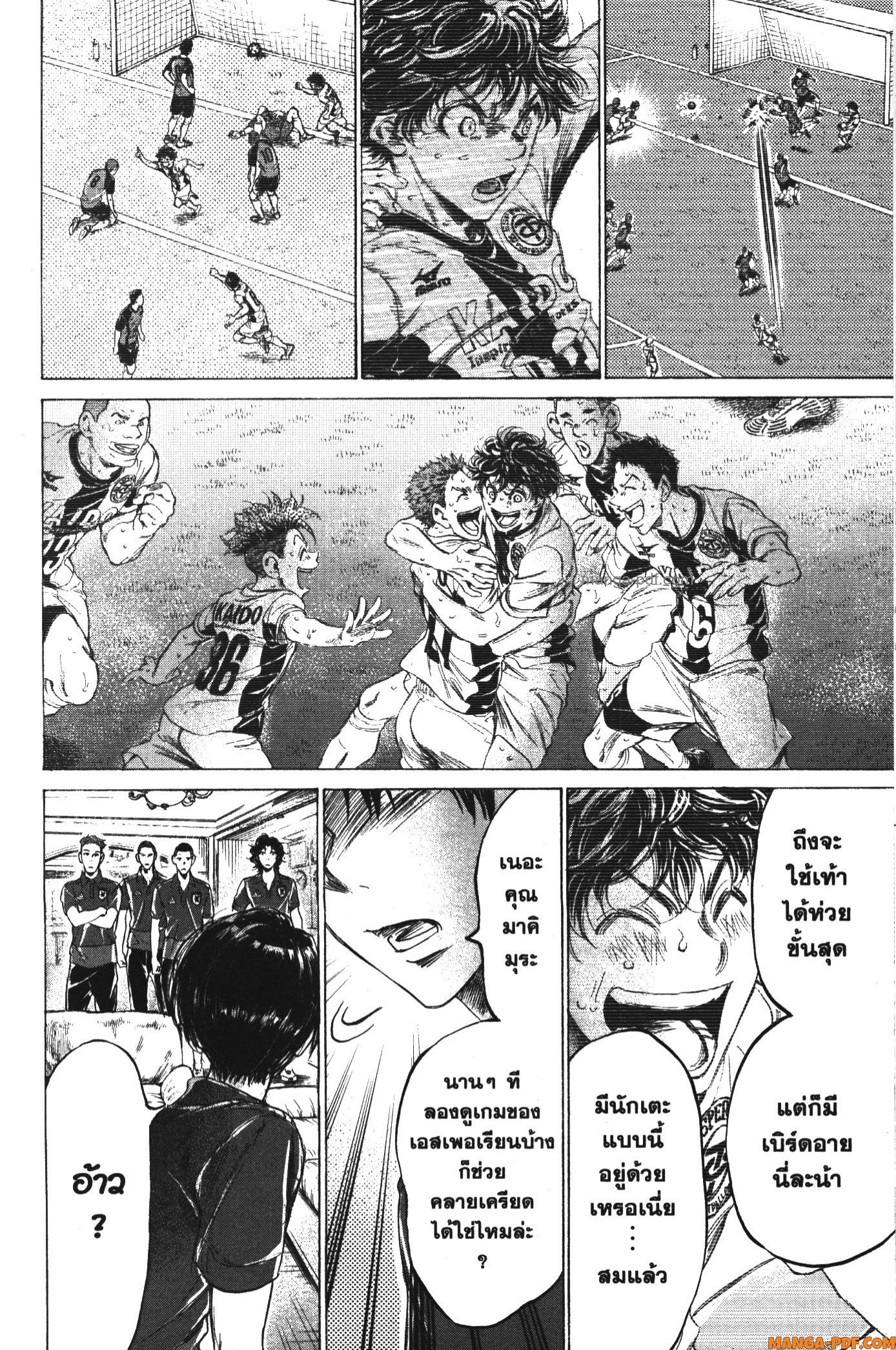 Ao Ashi แข้งเด็กหัวใจนักสู้ 171 (10)