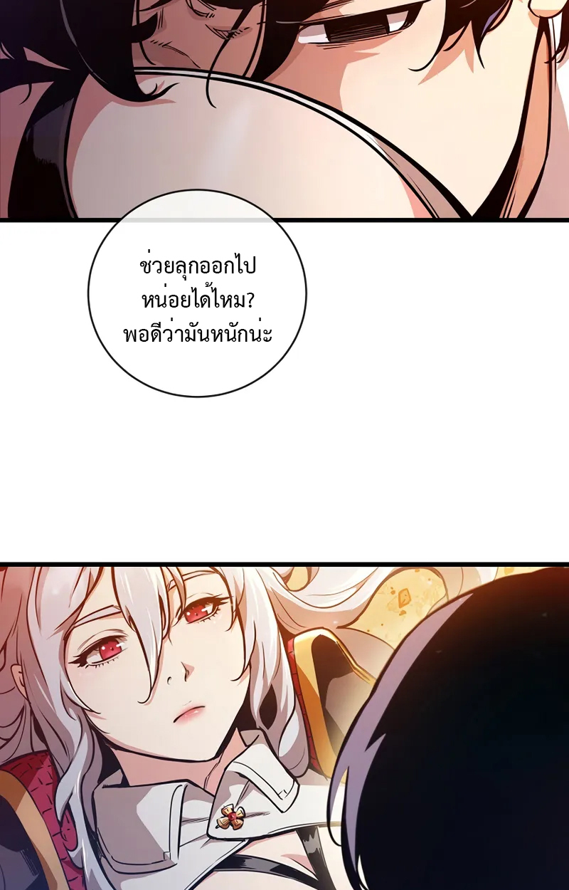 Fated to Be Loved by Villains 2 070