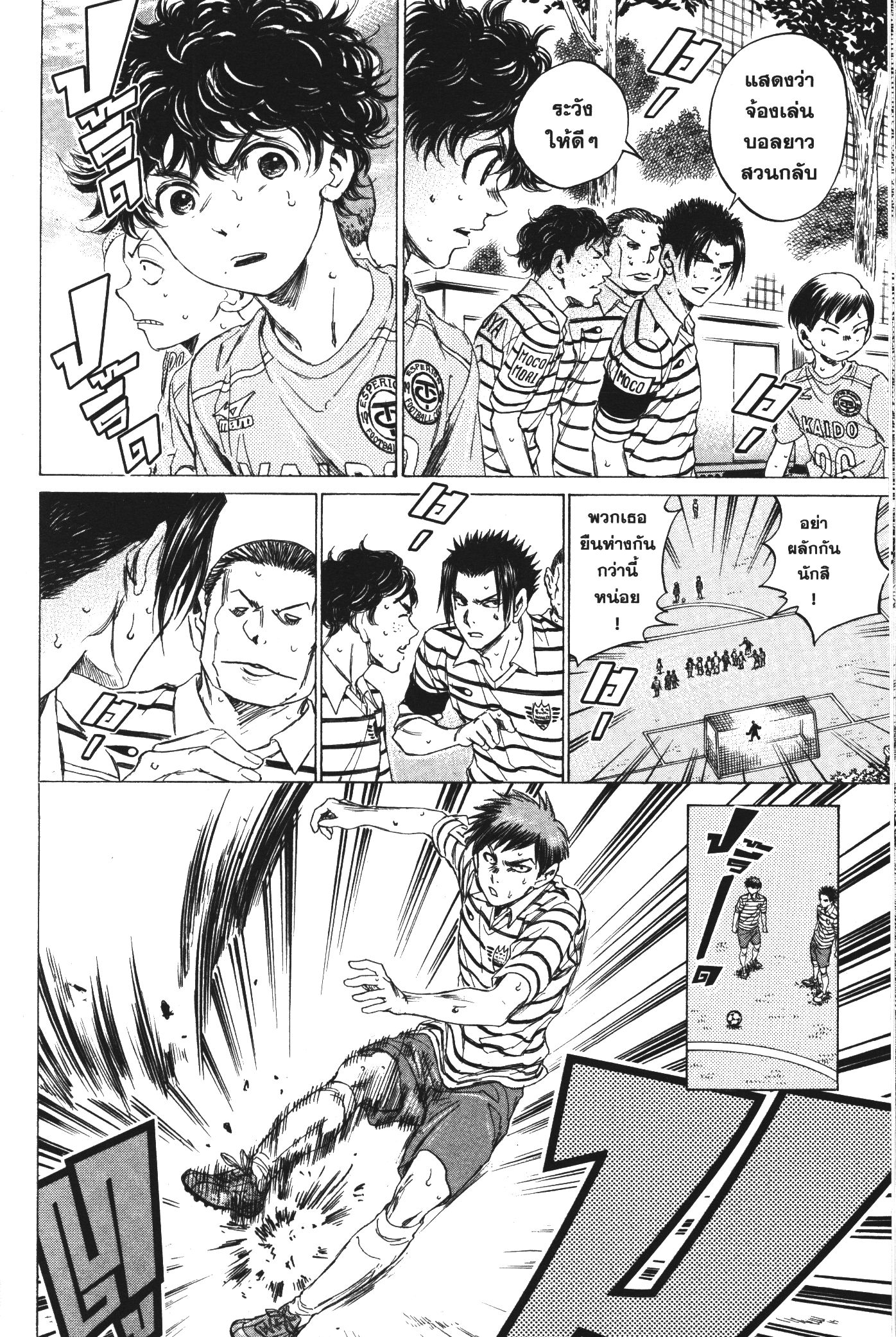 Ao Ashi แข้งเด็กหัวใจนักสู้ 96 (14)