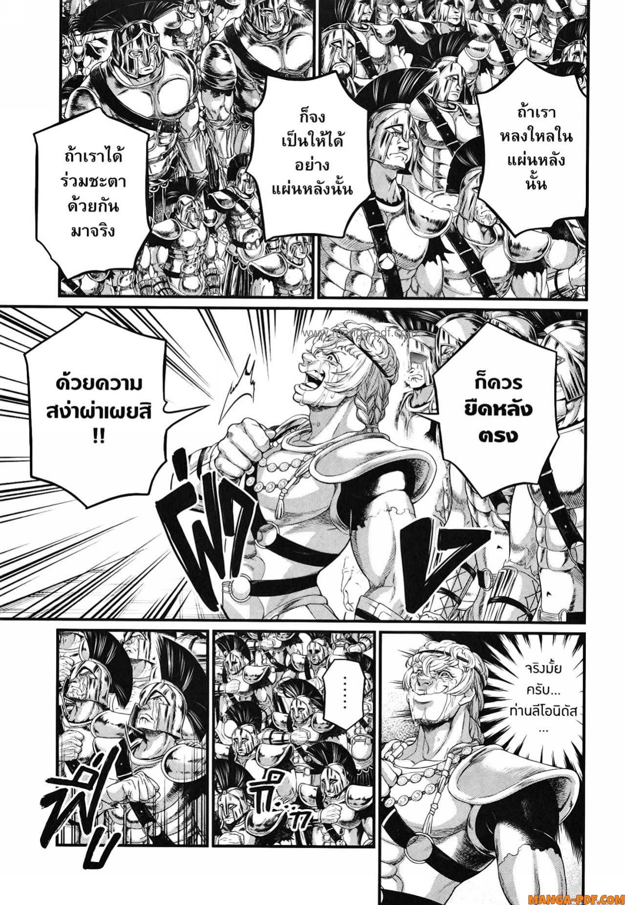 Record of Ragnarok 84 (7)