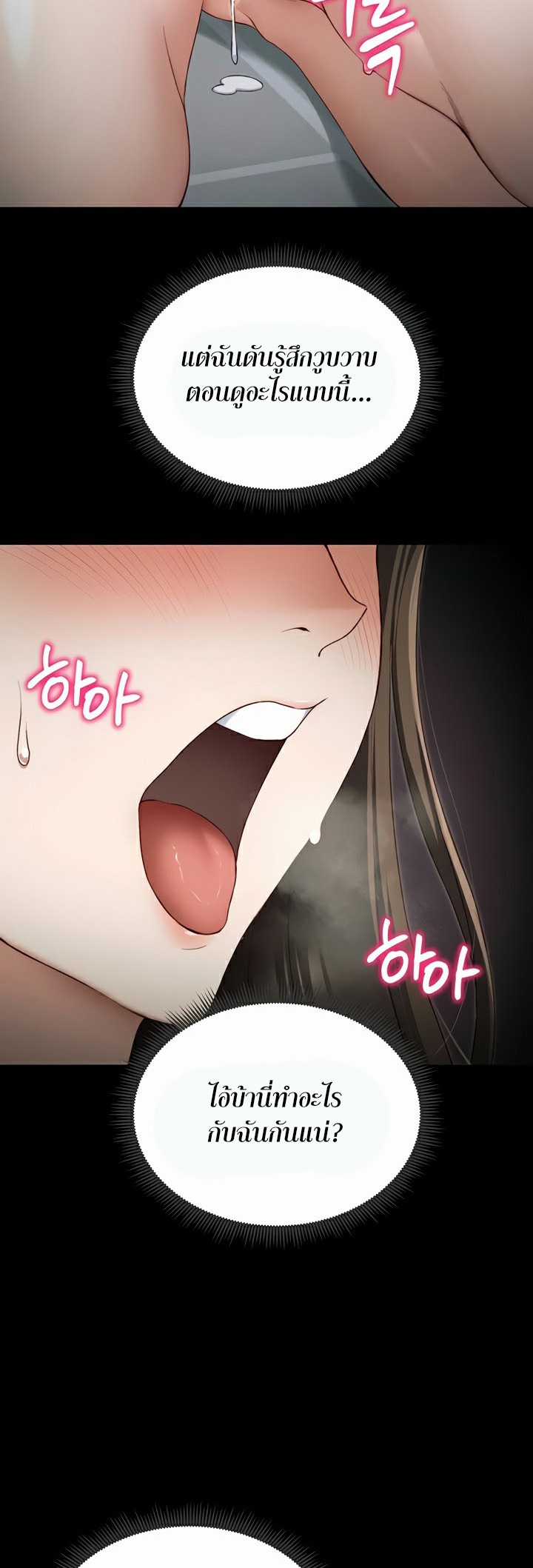 อ่านโดจิน เรื่อง Taming A Female Bully 14 18
