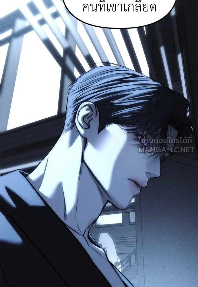 Undercover! Chaebol High School 85 132