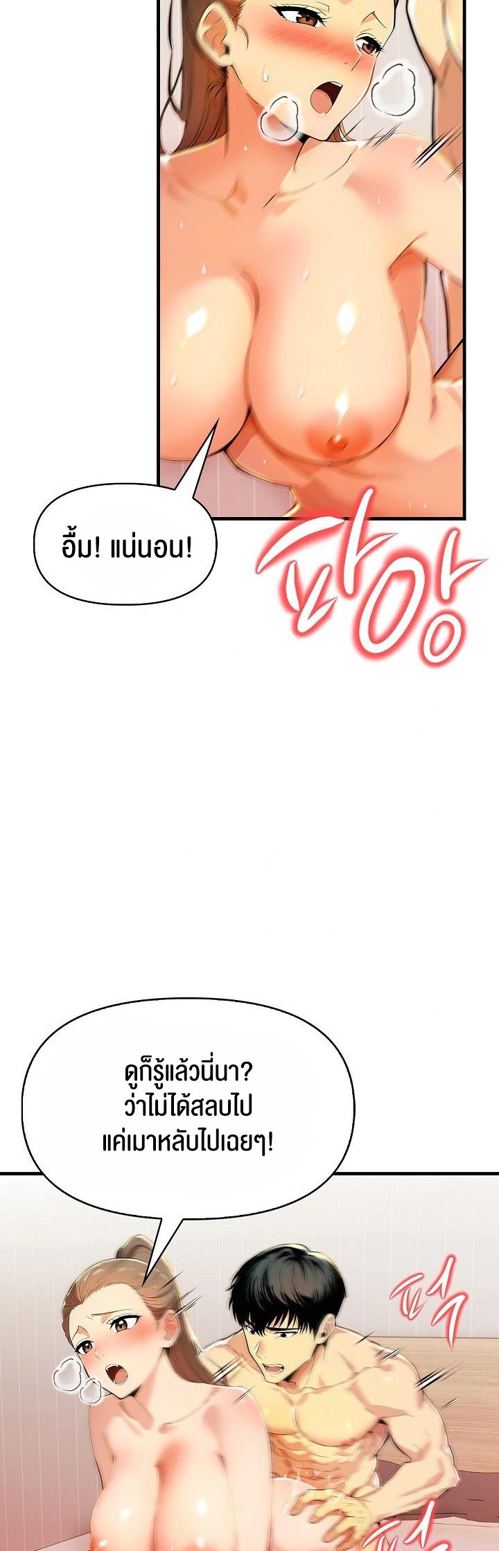 อ่านโดจิน เรื่อง Mom's Friends 12 11