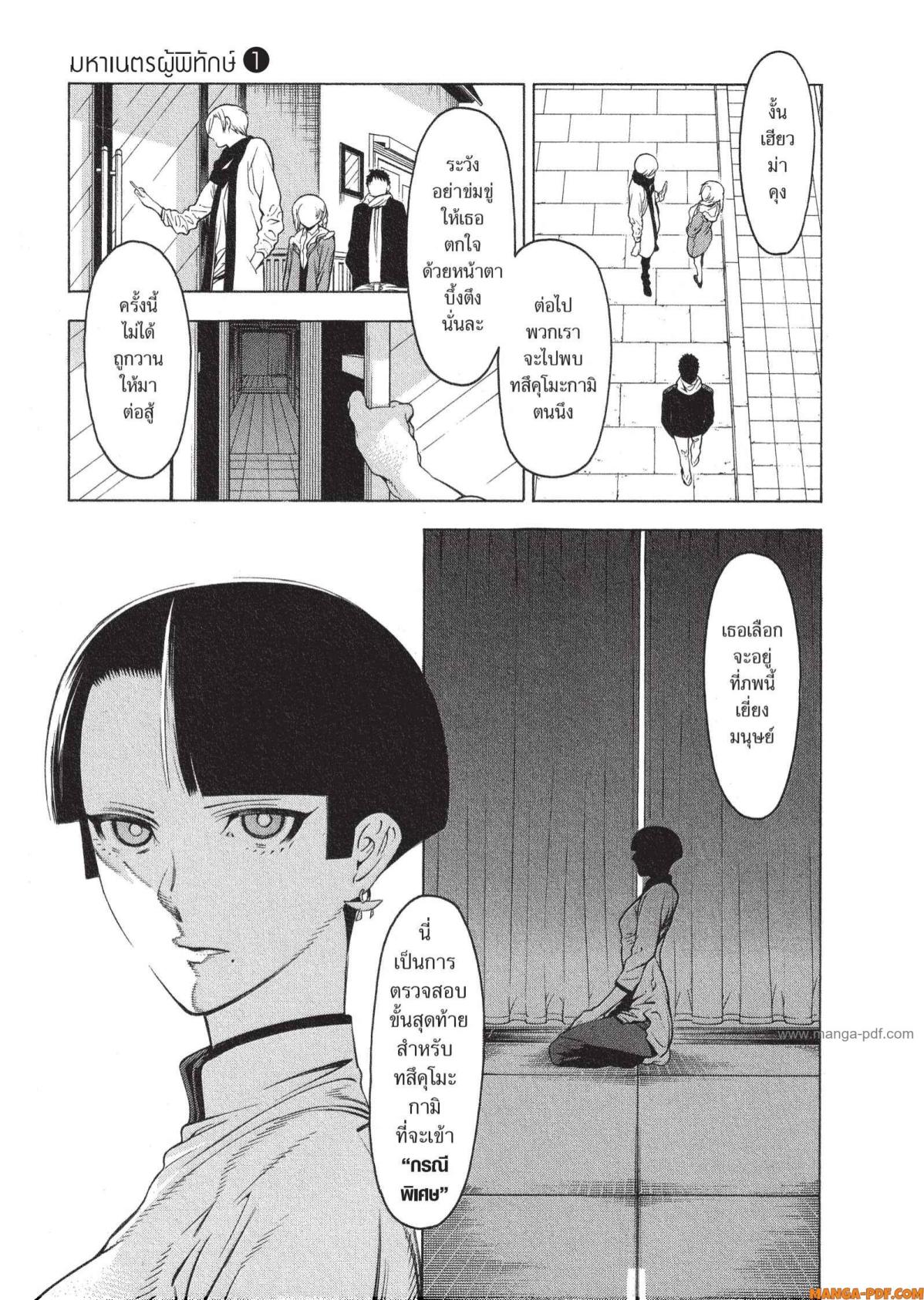 Mononogatari 3 (11)