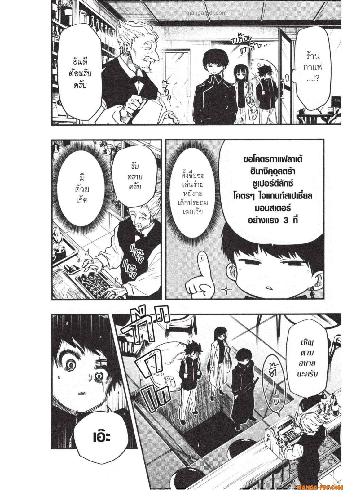 Yozakura san Chi no Daisakusen 21 (4)