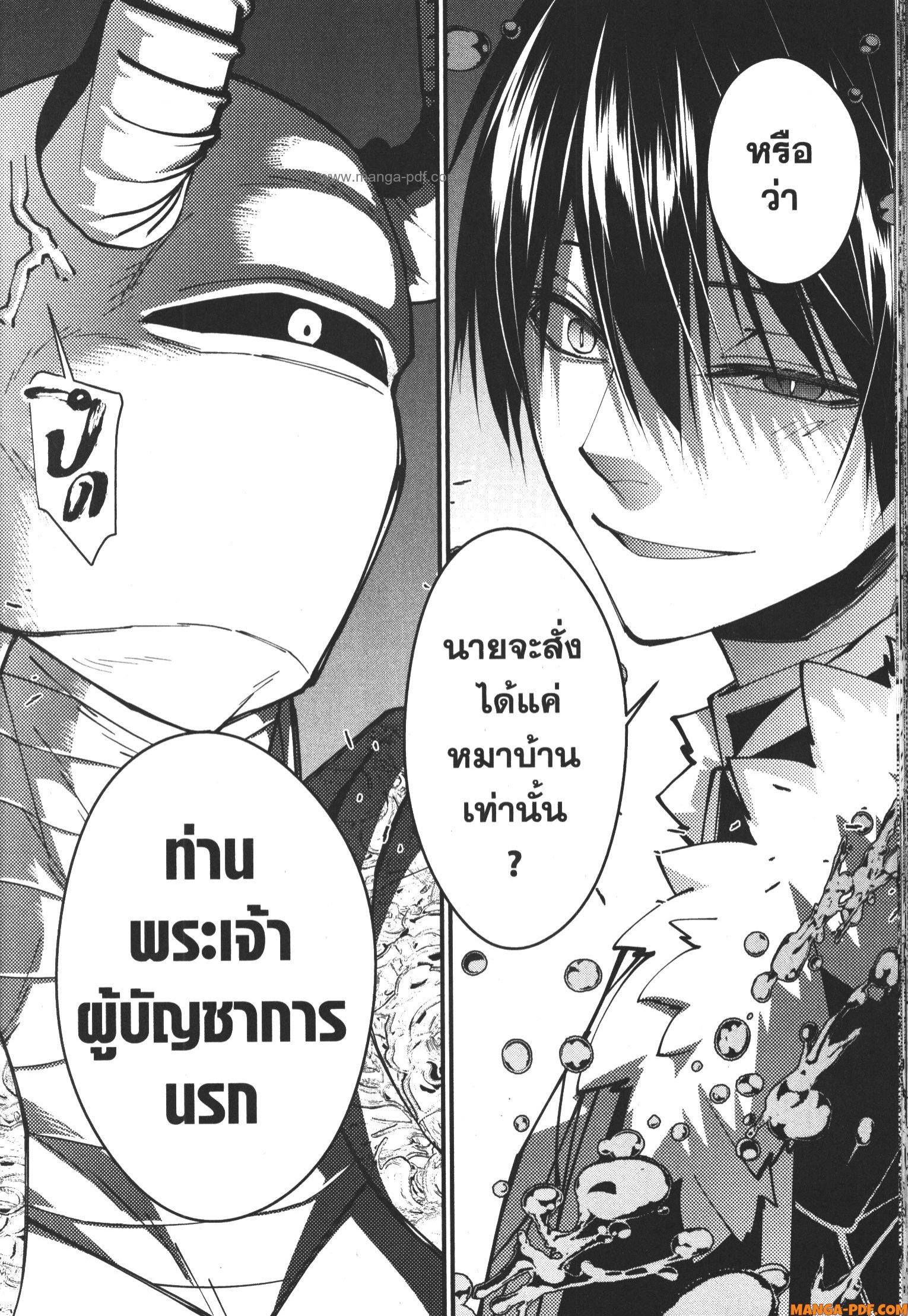 Fukushuu o Koinegau Saikyou Yuusha wa Yami no Chikara de Senmetsu Musou Suru 72 (22)