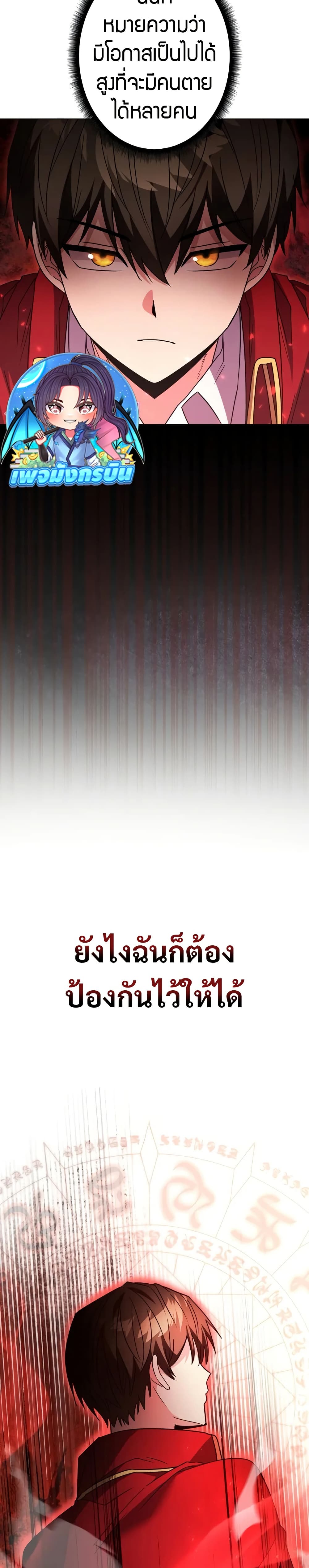 Love Letter From The Future 6 19