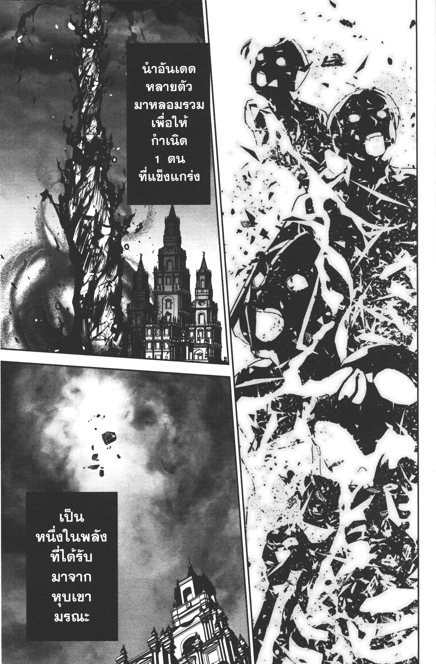 Shokei Sareta Kenja wa Lich ni Tensei Shite Shinryaku Sensou wo Hajimeru 3 (37)