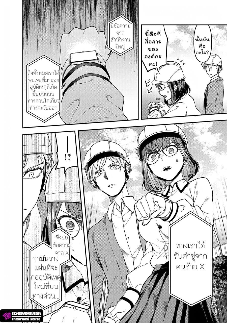 Enkan no Emotions 3 18