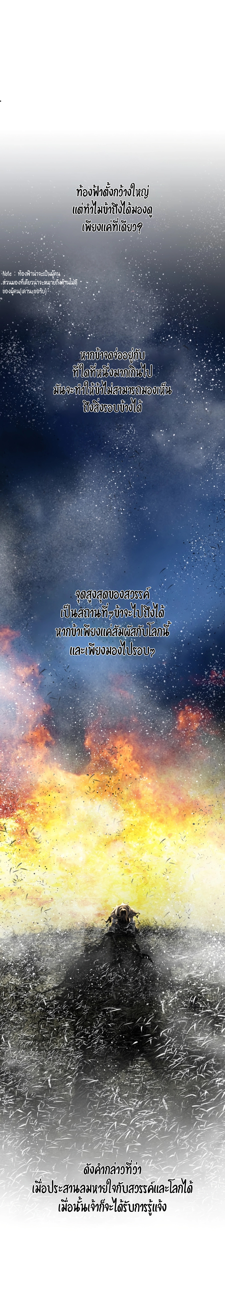 Way to heaven 93 (7)