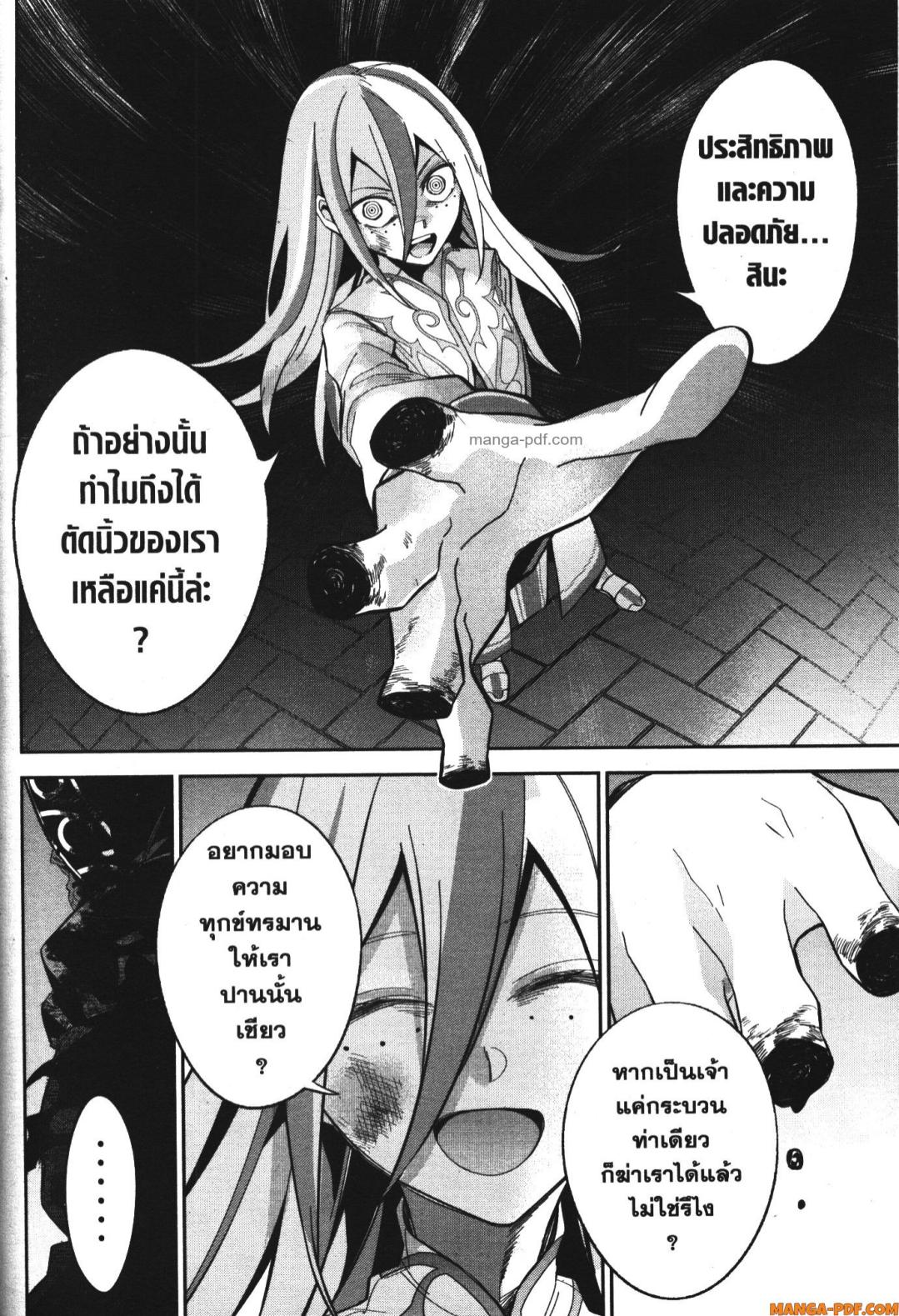 Shokei Sareta Kenja wa Lich ni Tensei Shite Shinryaku Sensou wo Hajimeru 28 (18)