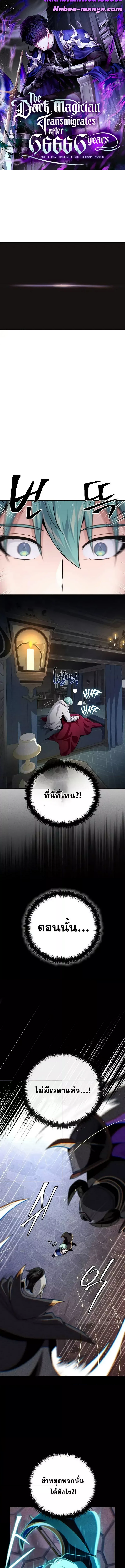 The Dark Magician Transmigrates After 66666 Years 147 (1) 001