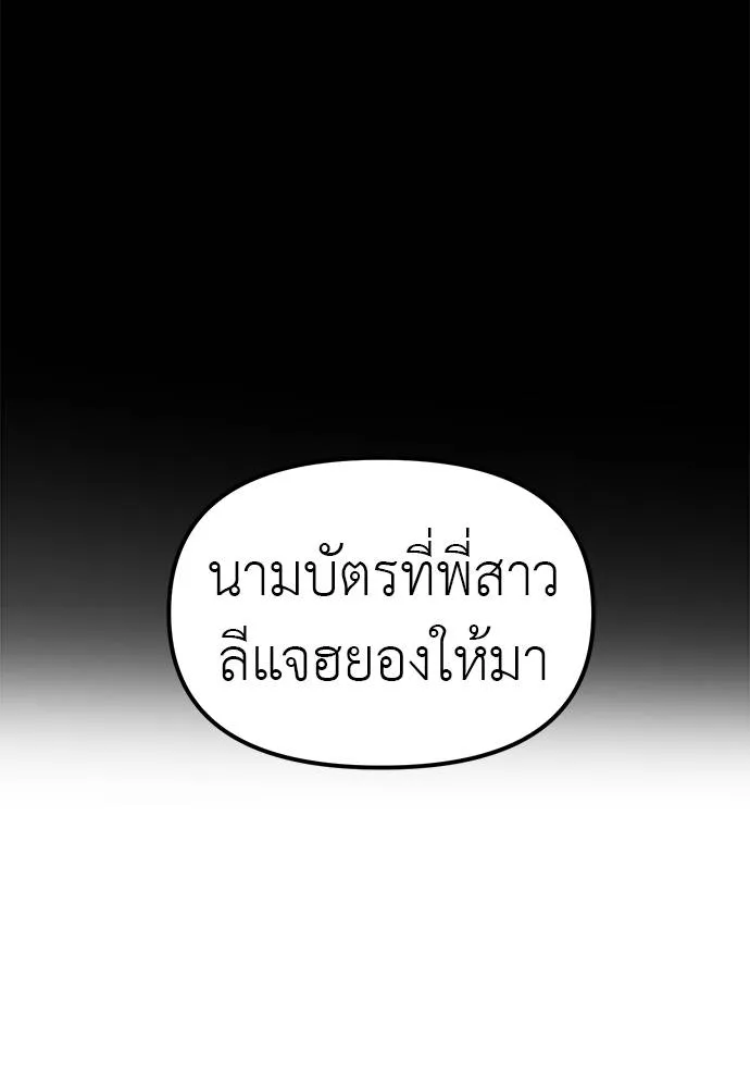 Undercover! Chaebol High School 87 014