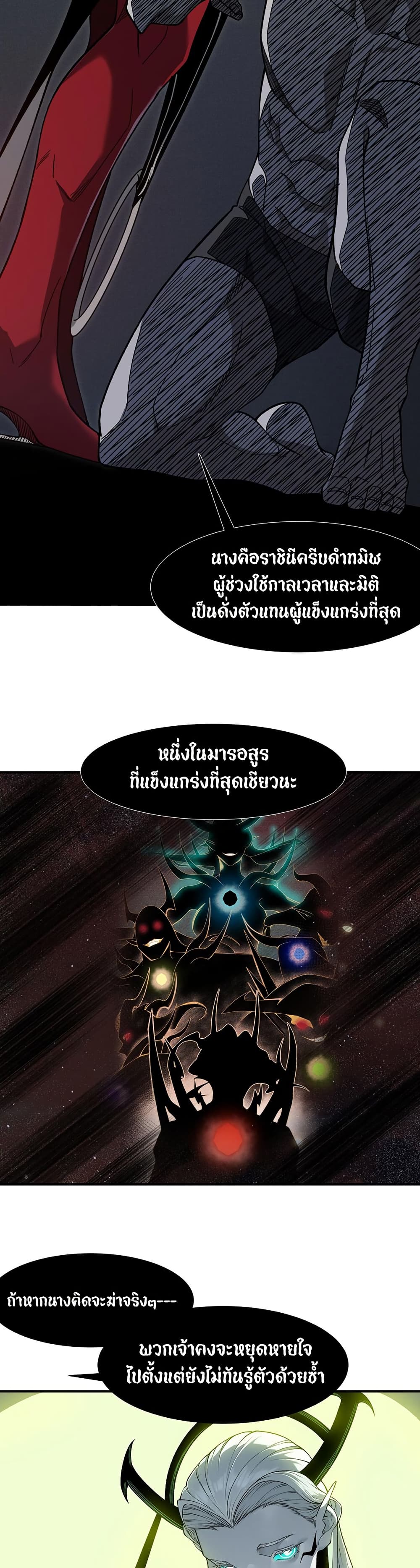 Demonic Evolution 93 17