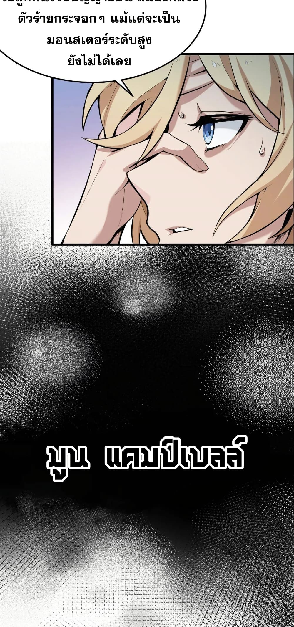 The Yellow haired Villain in Female Main Character's Novel wants Happiness 1 19