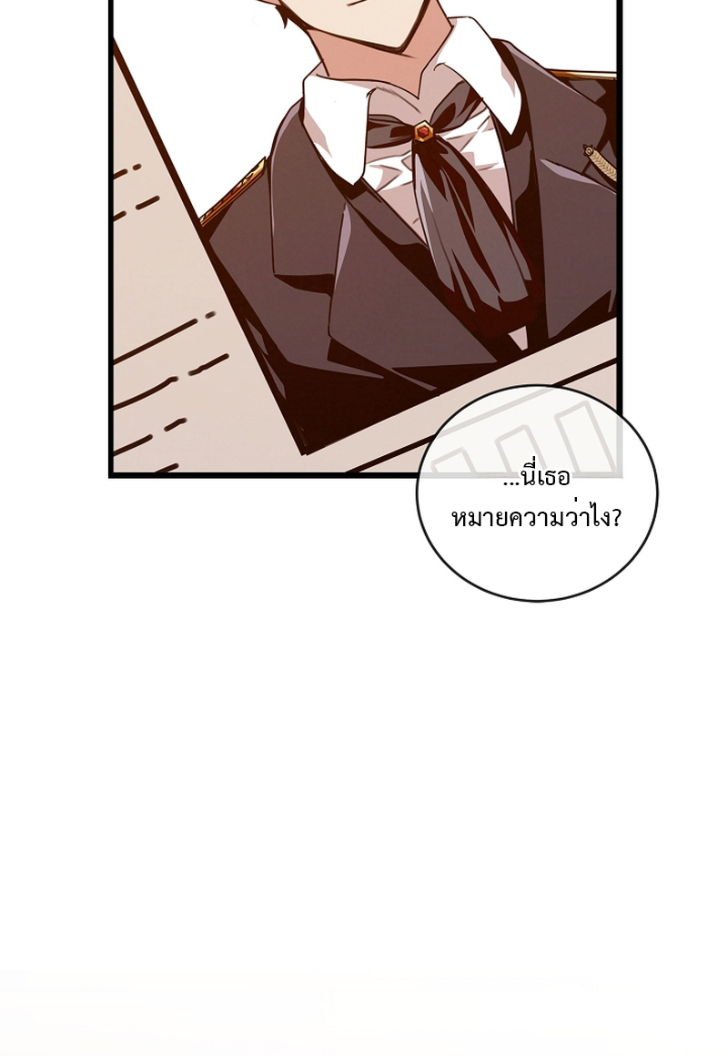 Fated to Be Loved by Villains 6 32