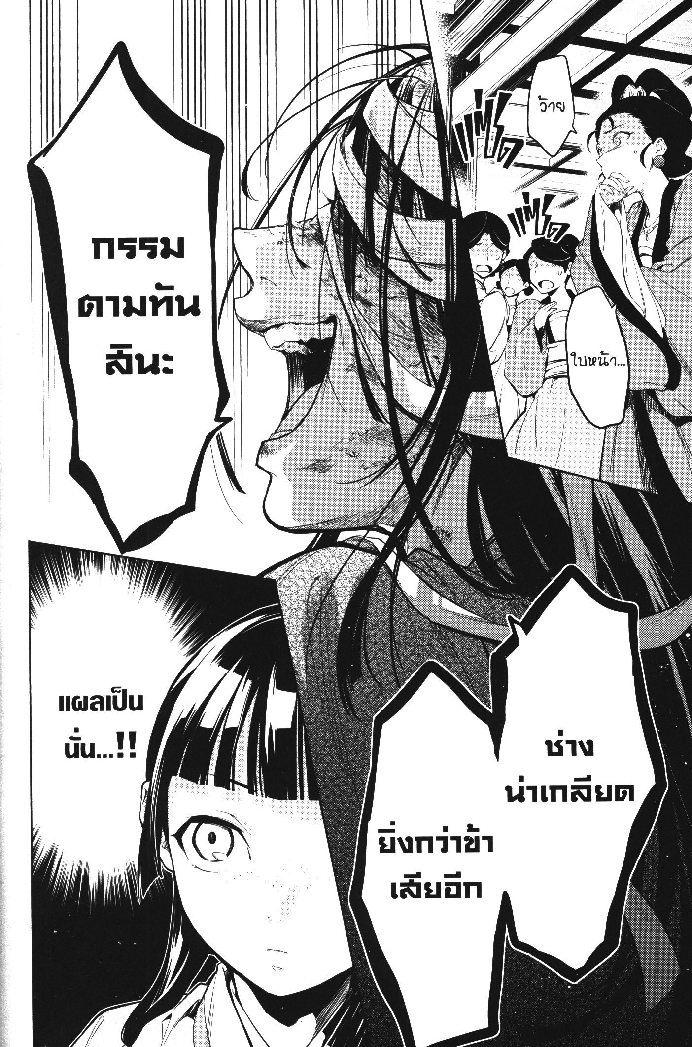 Kusuriya no Hitorigoto 44 (32)
