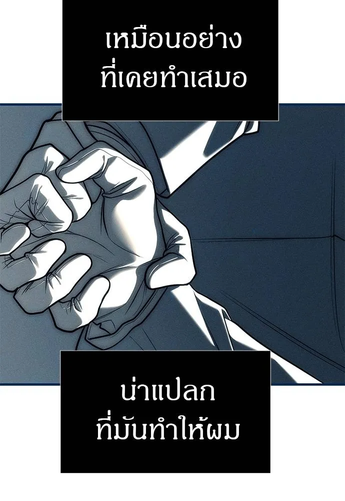 Undercover! Chaebol High School 83 115