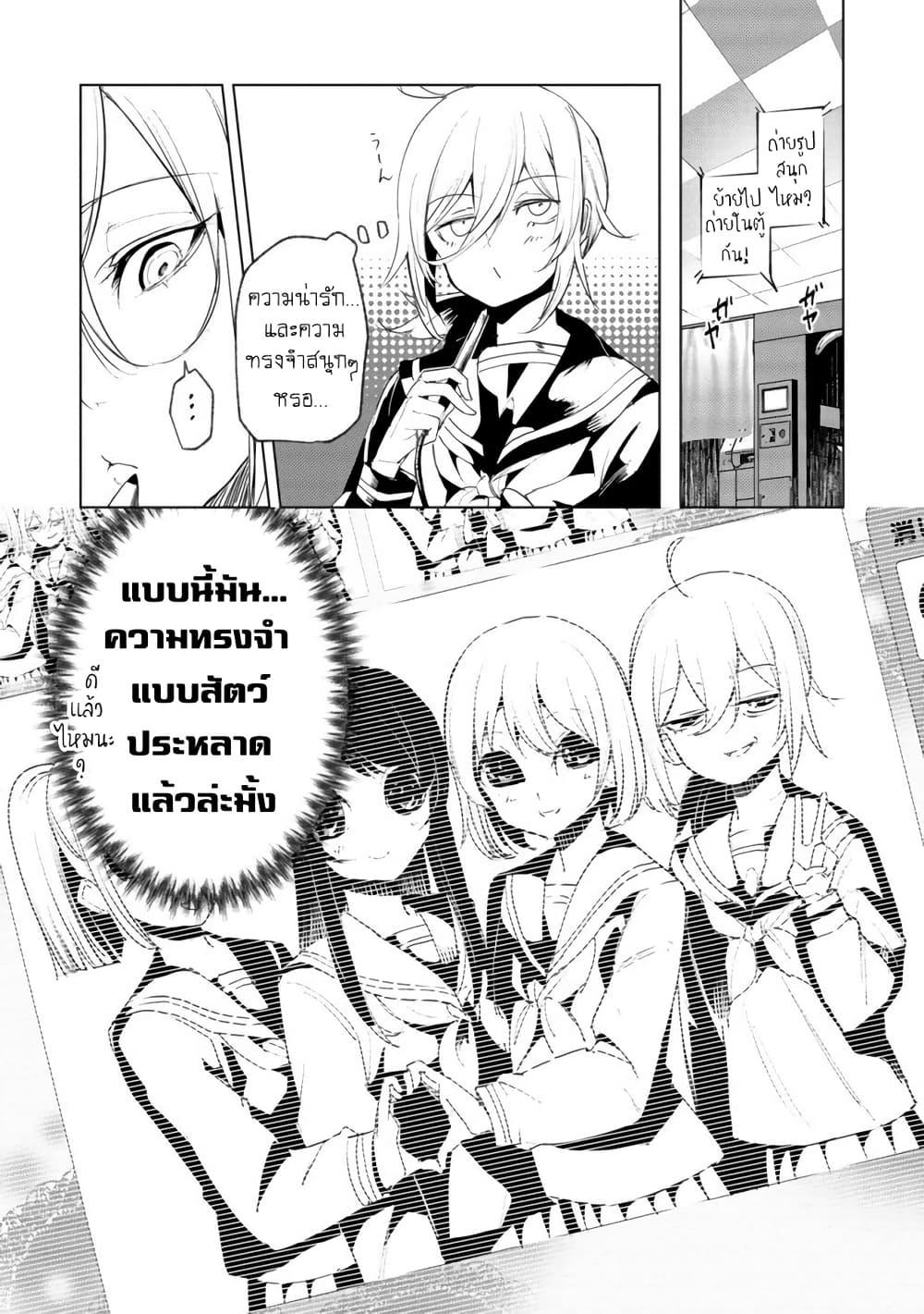 Futsuu to Bakemono 19 05