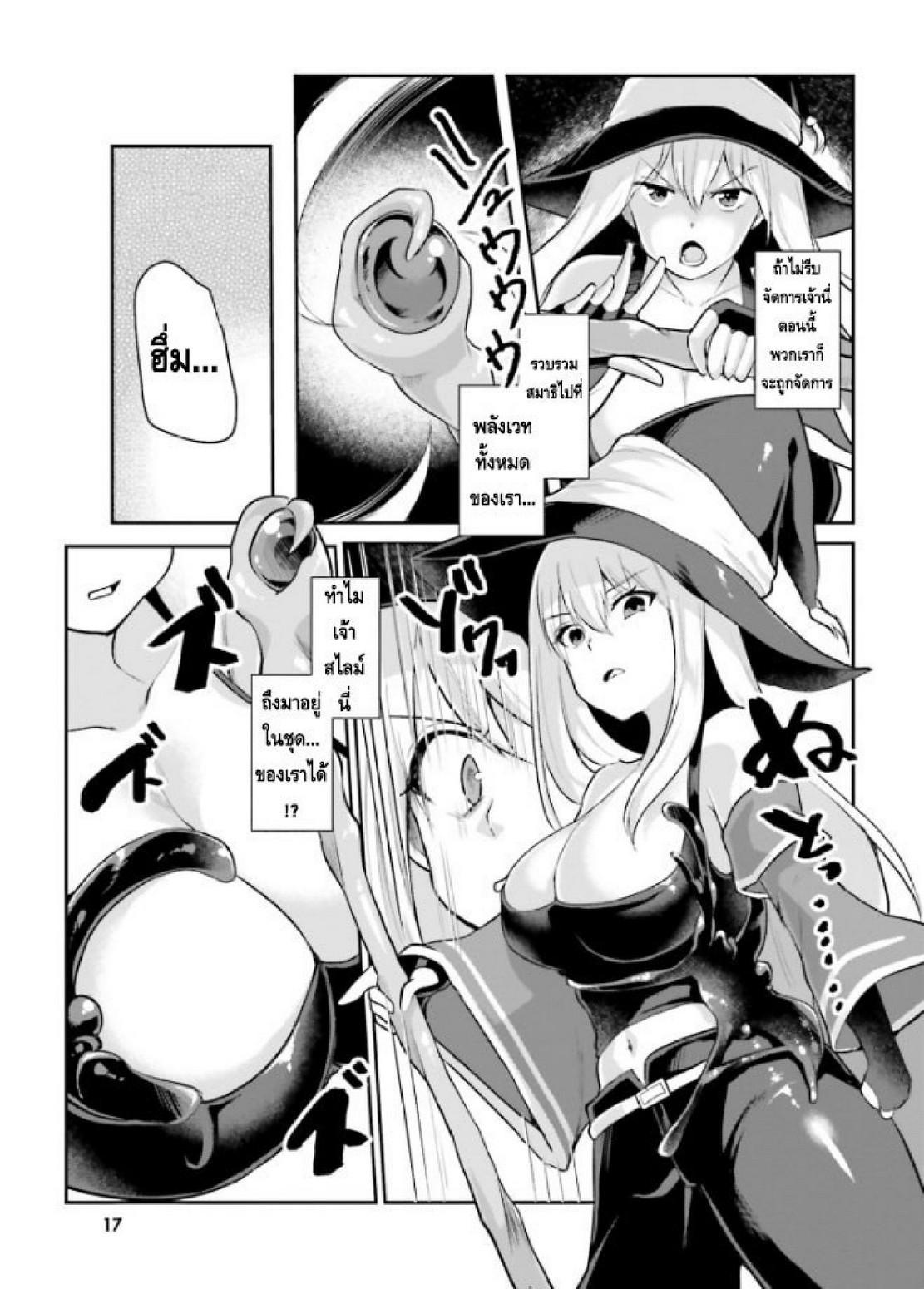 Inbi na Doukutsu no Sono Oku de 1 (18)