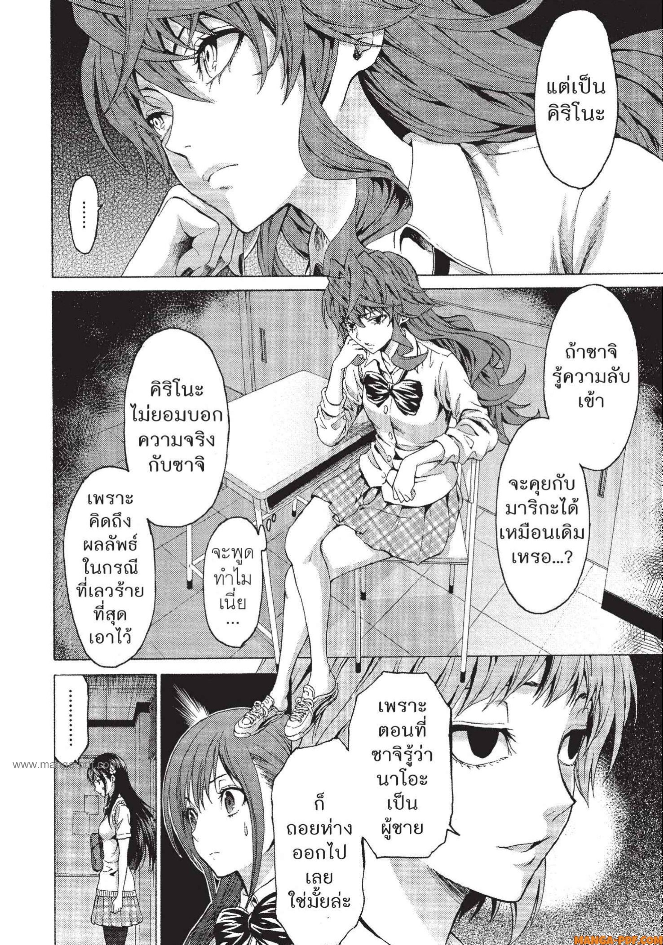 Man Ken 23 (10)