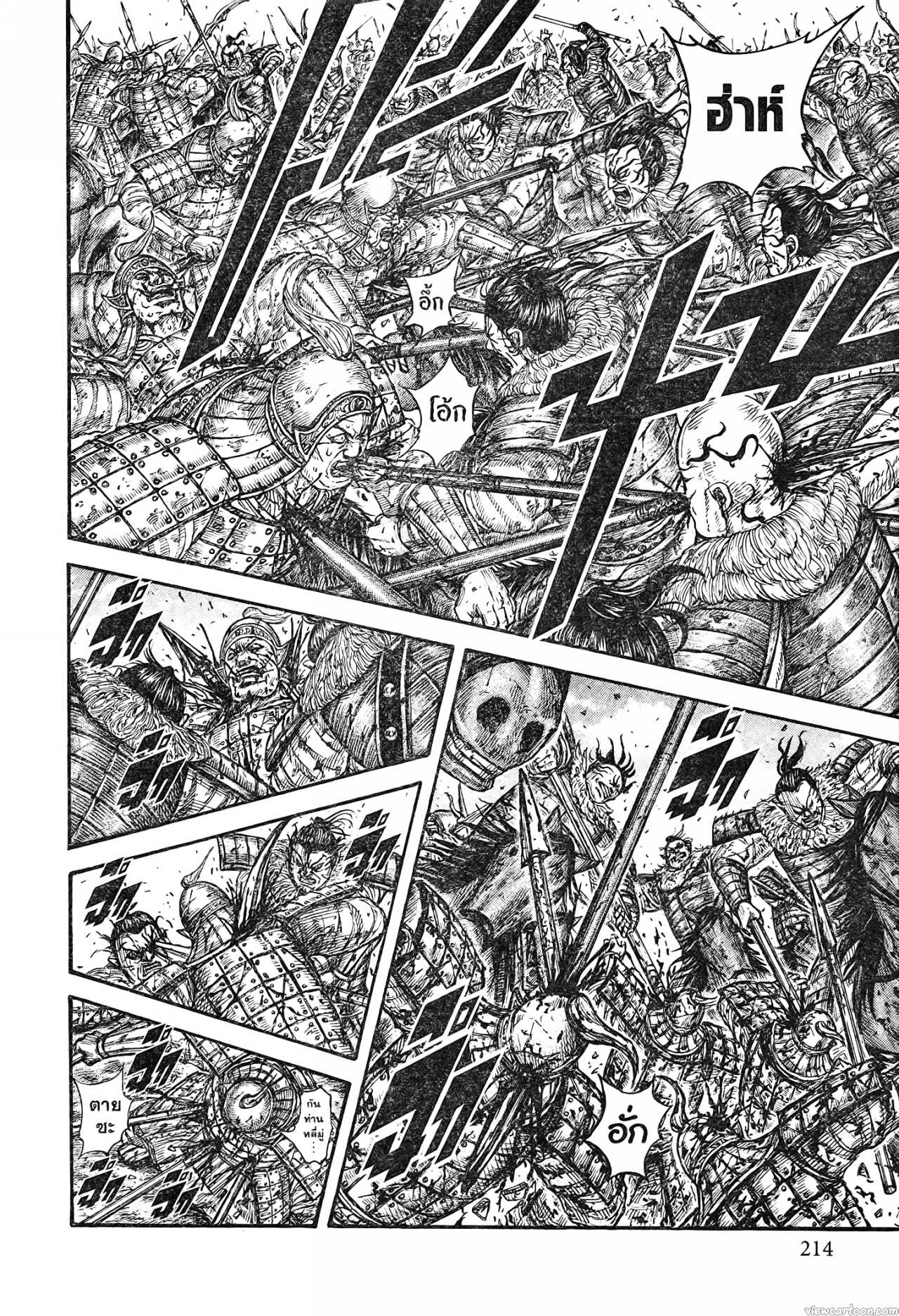 Kingdom 746 (13)
