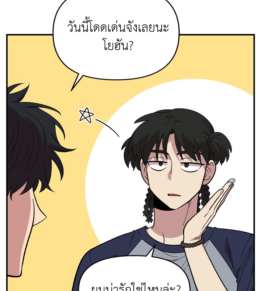 Childhood Friend Complex 20 (40)
