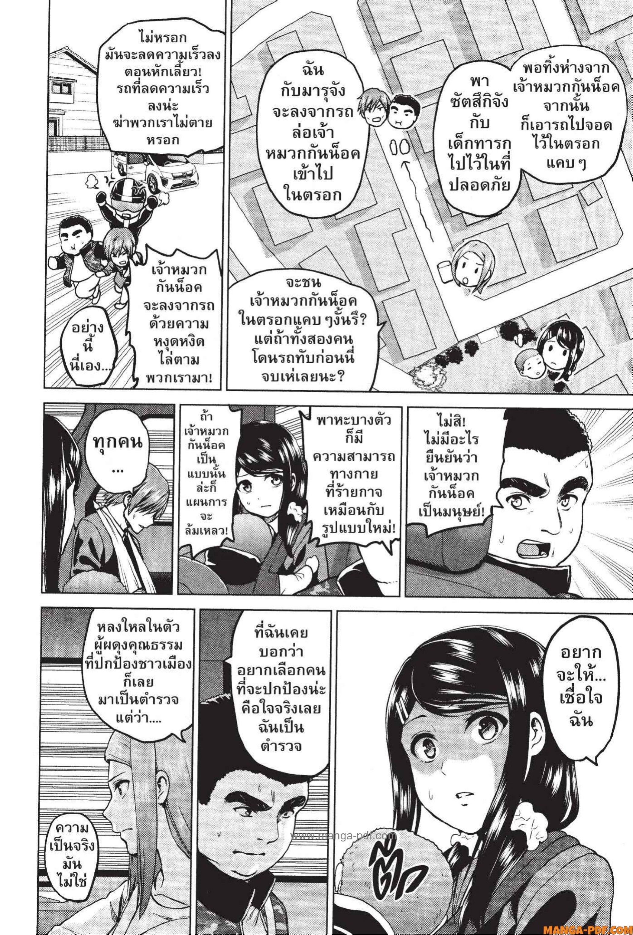INFECTION 57 (8)